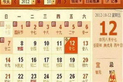 今日舊曆|农历查询,今天是农历几号,今天是农历几月几日